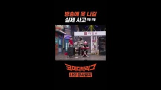 벌레 취급 당한 박경호