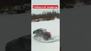 Мощный,большой,комфортный! #бездорожье #вездеходы #offroad