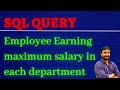 SQL Query to find Employee with maximum salary in each department | SQL Interview | SQL Tutorial