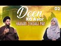 Deen ka Asar Hamari Zindagi Par || Episode 02 || Maulana Faiz Abbas || Fatema Zaidi || Channel WIN