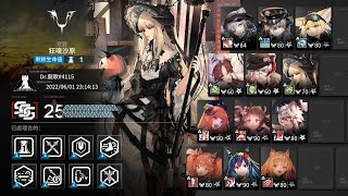 明日方舟 Arknights #6蠻鱗行動 舊約#25 首日滿分高配