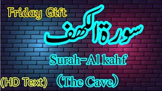 Surah Al-kahf Full | (the cave) | سورۃ الکھف | Hd Text