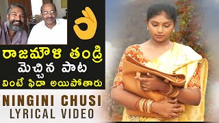 NINGINI CHUSI Lyrical Video Song | Chitrapatam Movie Song Launched by Vijayendra Prasad | Rajamouli