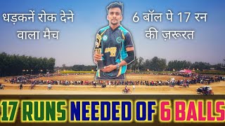 Big Match || 17 Runs Need in Last 6 Balls || Best Match In Cricket History || Salman Mirza ||