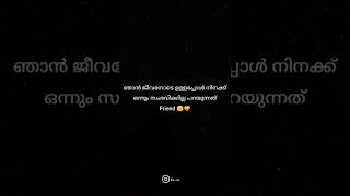 ❤malayalam quotes status/whatsapp status video❤