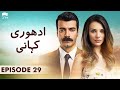 Adhuri Kahani | Episode 29 | Turkish Drama l Untold Truth | Heart Breaking Love Story | QF1Y