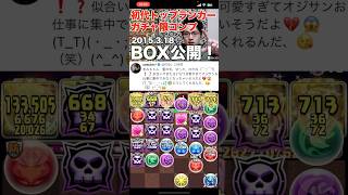 元No. 1パズドラーの呪いがヤバすぎた #パズドラ #shorts