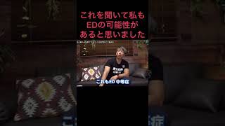 男性は是非聞いてほしいEDの事