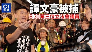 《石濤聚焦》「解放軍入港做後盾 港警開始大抓捕」抓捕8+1人 確保10.1習近平“登基”慶典 港府受制北京 白色恐怖恐嚇港人 阻止8.31大遊行『反送中第12週 結束日』（08/30）