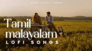 Malayalam & Tamil Lofi Songs | malayalam cover lofi songs | malayalam slowed lofi | tamil lofi songs