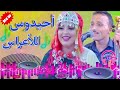 أحيدوس للأعراس نايظة مع الحسن الخنيفري🔥أعراس أمازيغية ahidouss nayda lkhnifri dj yahya pro84 new