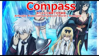 【Full】ありふれた職業で世界最強 (Arifureta: From Commonplace to World's Strongest) Season3 OP 'Compass'