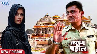 इस शर्मनाक जुर्म को देखकर आपकी रूह कांप जाएंगी | CRIME PATROL SATARK | Latest Video 2025