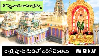 food, accomodation, గుడిలో నిద్ర full detals ఎలా చేరుకోవాలి 🙏💯