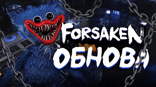 Самое лучшее обновление Forsaken в Project: Playtime