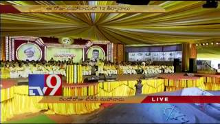 CM Chandrababu speaks at TDP Mahanadu in Vizag - TV9