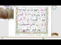 Juzz 1 paje 5 Hashim From USA Learn Holy Quran | Online Quran Class | Al Huda Online Quran Institute