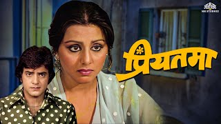 Priyatama (प्रियतमा) Full Movie | Jeetendra, Neetu Singh, Reeta Hanskar, Rakesh Roshan