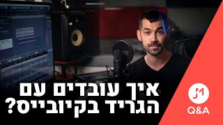 How to Use The Grid in Cubase | BARS BEATS SNAP | איך עובדים עם הגריד בקיובייס | JM Tutorial