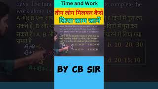 Time and work in ssc exam | easy way to solve it |  @SSCMAKER   @SSCAdda247  #ssc #shorts #maths