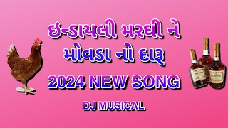 Endayli Marghi Ne Mahuda No Daaru_2024 New Song (256k)