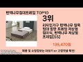 편백나무침대프레임 추천 top10