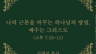 2019.07.20 [예수사랑교회 중고등부예배] \