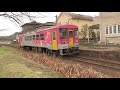 4k 北条鉄道 長駅 2019年1月12日