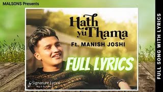Hath Yu Thama: ( हाथ यूँ थामा तुमने फिर क्यूँ ये छोड़ दिया) Ft - Manish Joshi | Aditya Dev | Song