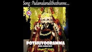 PADHAMALARADI THOZHUNNE | Pothuvooramma | Hindu Devotional Songs Malayalam | Devi Songs