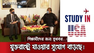 যুক্তরাষ্ট্রে শিক্ষার্থী পাঠানোতে শীর্ষ দু'দেশের একটি বাংলাদেশ; বাড়ছে সুযোগ! | Robert  Miller