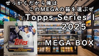 【開封】Topps Series 1 2025 Mega Box