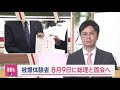 被爆体験者８月９日に岸田総理と初面会へ 発言する機会も設けられる