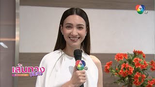 เส้นทางบันเทิง | FULL EP | 12 ก.พ.68