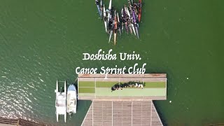 【2023新歓PV】 同志社大学体育会カヌー部