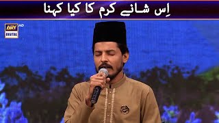 Is Shane Karam Ka Kya Kehna | Qawwali | Waseem Wasi