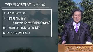 [GGN] 이창준 지도목사 설교 \