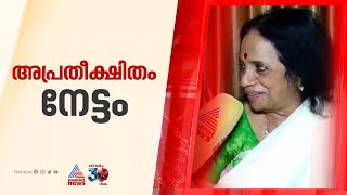 'തീർത്തും അപ്രതീക്ഷിതം, അഭിമാന നിമിഷം': ഓമനക്കുട്ടി ടീച്ചർ