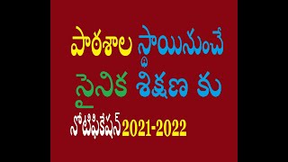 పాఠశాల స్థాయినుంచే సైనిక శిక్షణ కు నోటిఫికేషన్ 2021 2022    Notification for military training at sc