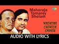 Maharaja Tomarey Shelam with lyrics | Satyajit Ray | Anup Ghoshal |Rabi Ghosh| Goopy Gyne Bagha Byne