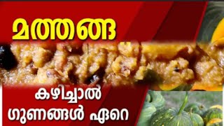 മത്തങ്ങ പയർ എരിശ്ശേരി 🧑‍🍳recipe 💯#shots Mathagha payar erisseri 🍲👌#food|shifa vlog 49