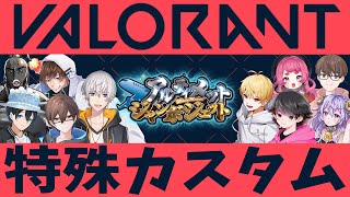 【VALORANT】アルジャン特殊ヴァロカスタム