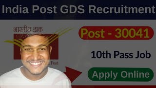 India Post GDS Recruitment| GDS New Vacancy 2023 | India Post GDS Recruitment 2023.#trending #1k