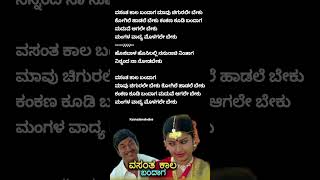 ವಸಂತಕಾಲ ಬಂದಾಗ ❤️ ವಸಂತಕಾಲ ಬಂದಾಗ ❤️ Vasantha kaala bandaga ❤️ #rajkumar #kannadasong #shorts