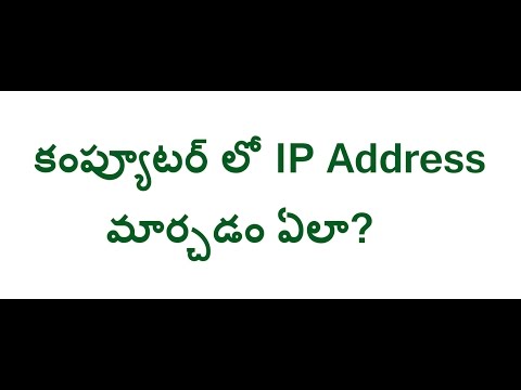 How To Change Ip Address In Computer Telugu | Vpn Telugu | How To Change Vpn In Mobile Telugu How To Change Ip Address In Computer Telugu | Vpn Telugu | How To Change Vpn In Mobile Telugu