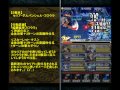 【ブレイブフロンティア】ex試練　紅の戦慄　１ＰＴクリア