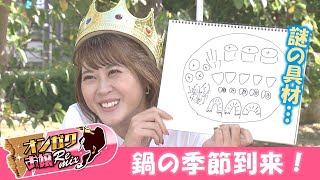 【オンガクお嬢Remix】鳥取に宅配業界の黒船襲来\u0026めんたいポテトSP【#27】