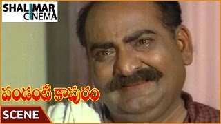 పండంటి కాపురం మూవీ || గుమ్మడి ఎమోషనల్ సీన్ || కృష్ణ, విజయ నిర్మల