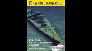 The Search For Battleship Bismarck- National Geographic 1989