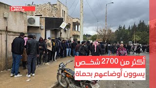 أكثر من 2700 شخص يسوون أوضاعهم بحماة